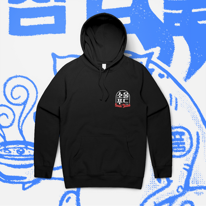 [SOUL FOOD] PORK BELLY HOODIE